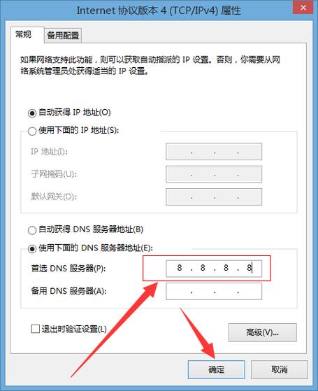 如何正確修改我的DNS服務(wù)器設(shè)置？插圖