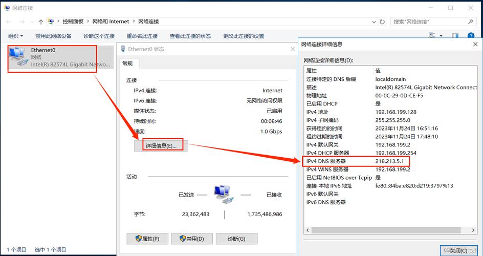 如何正確修改我的DNS服務(wù)器設(shè)置？插圖1