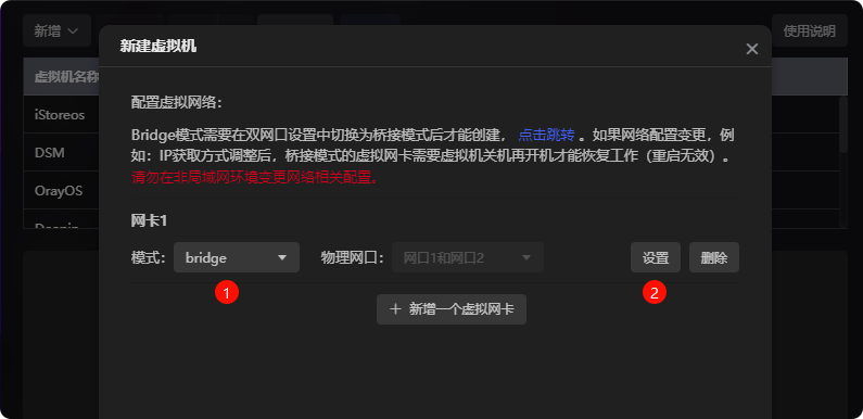極空間虛擬機(jī)部署新NAS系統(tǒng)飛牛FnOS教程插圖5 極空間虛擬機(jī)部署新NAS系統(tǒng)飛牛FnOS教程插圖5