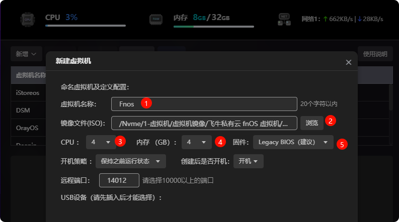 極空間虛擬機(jī)部署新NAS系統(tǒng)飛牛FnOS教程插圖2 極空間虛擬機(jī)部署新NAS系統(tǒng)飛牛FnOS教程插圖2