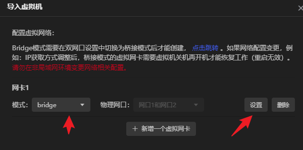 極空間虛擬機(jī)部署新NAS系統(tǒng)飛牛FnOS教程插圖27 極空間虛擬機(jī)部署新NAS系統(tǒng)飛牛FnOS教程插圖27