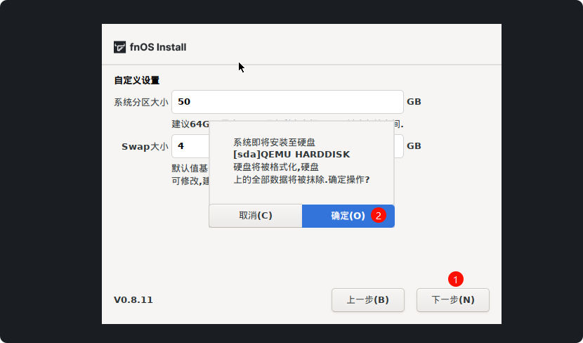 極空間虛擬機(jī)部署新NAS系統(tǒng)飛牛FnOS教程插圖7 極空間虛擬機(jī)部署新NAS系統(tǒng)飛牛FnOS教程插圖7