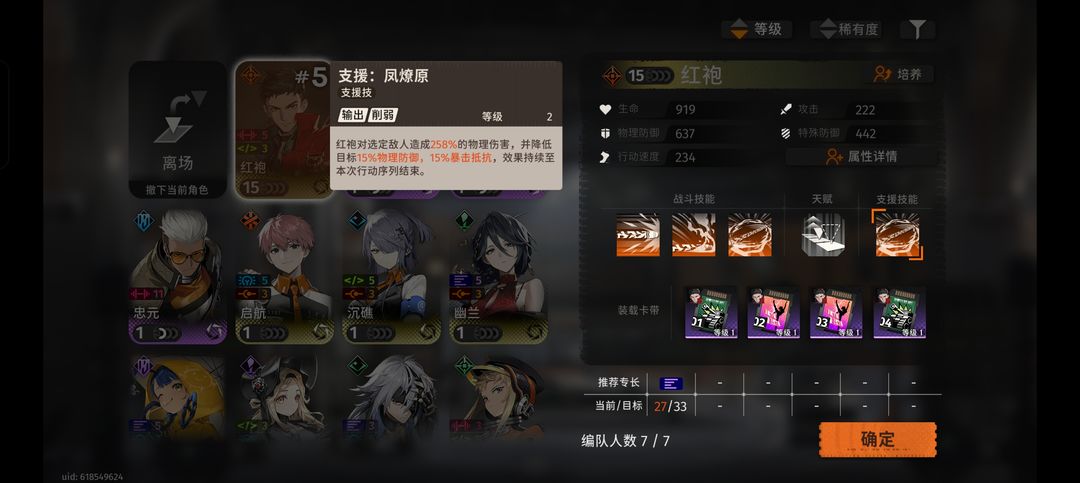 新月同行抽卡配隊體力規(guī)劃小貼士全攻略插圖9 新月同行抽卡配隊體力規(guī)劃小貼士全攻略插圖9
